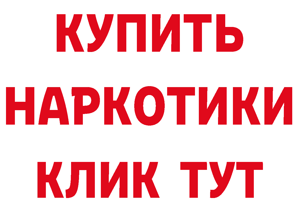 Бутират оксибутират рабочий сайт это блэк спрут Анива